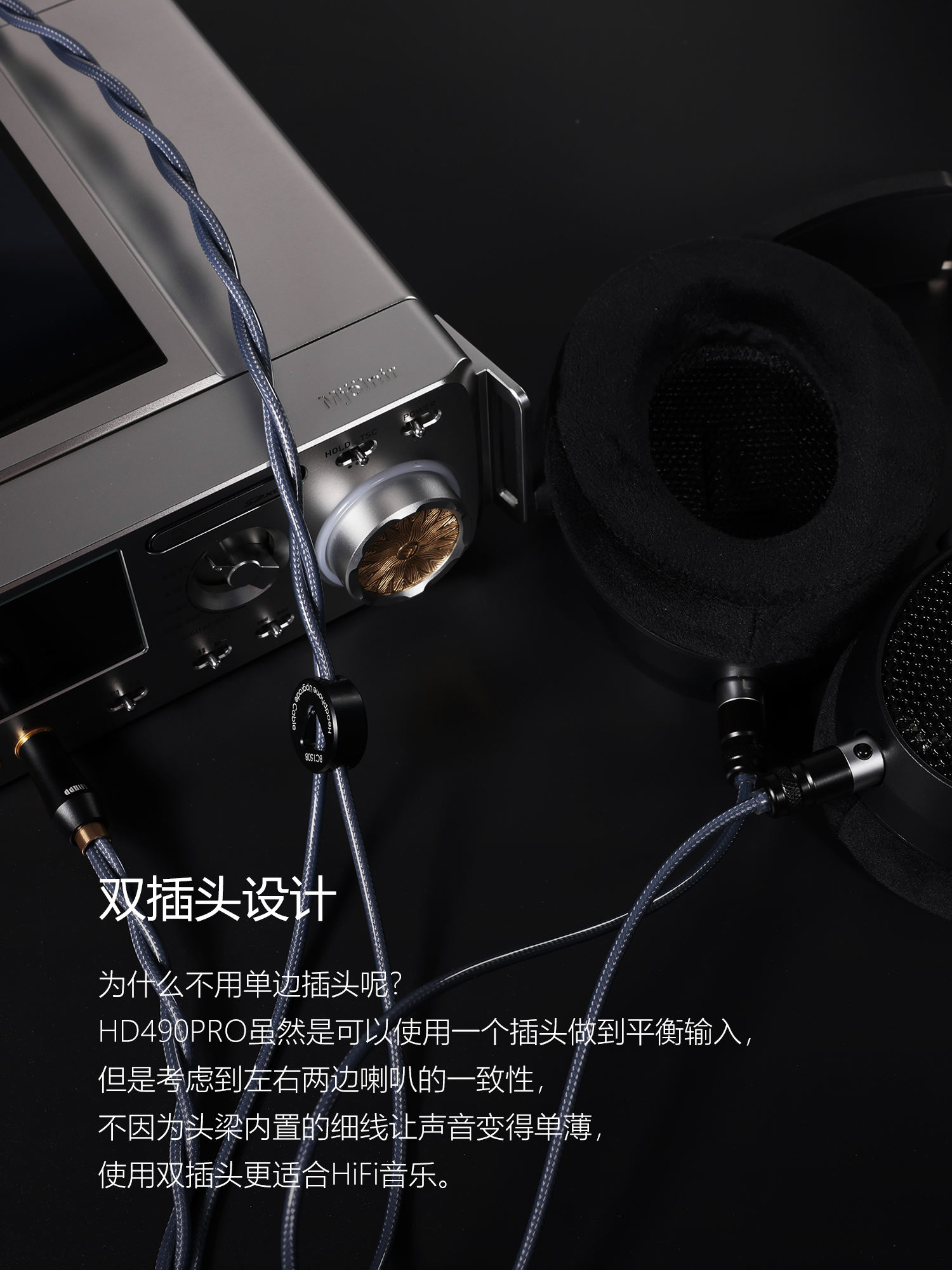 BC150B-490 屏蔽纯银大耳升级线