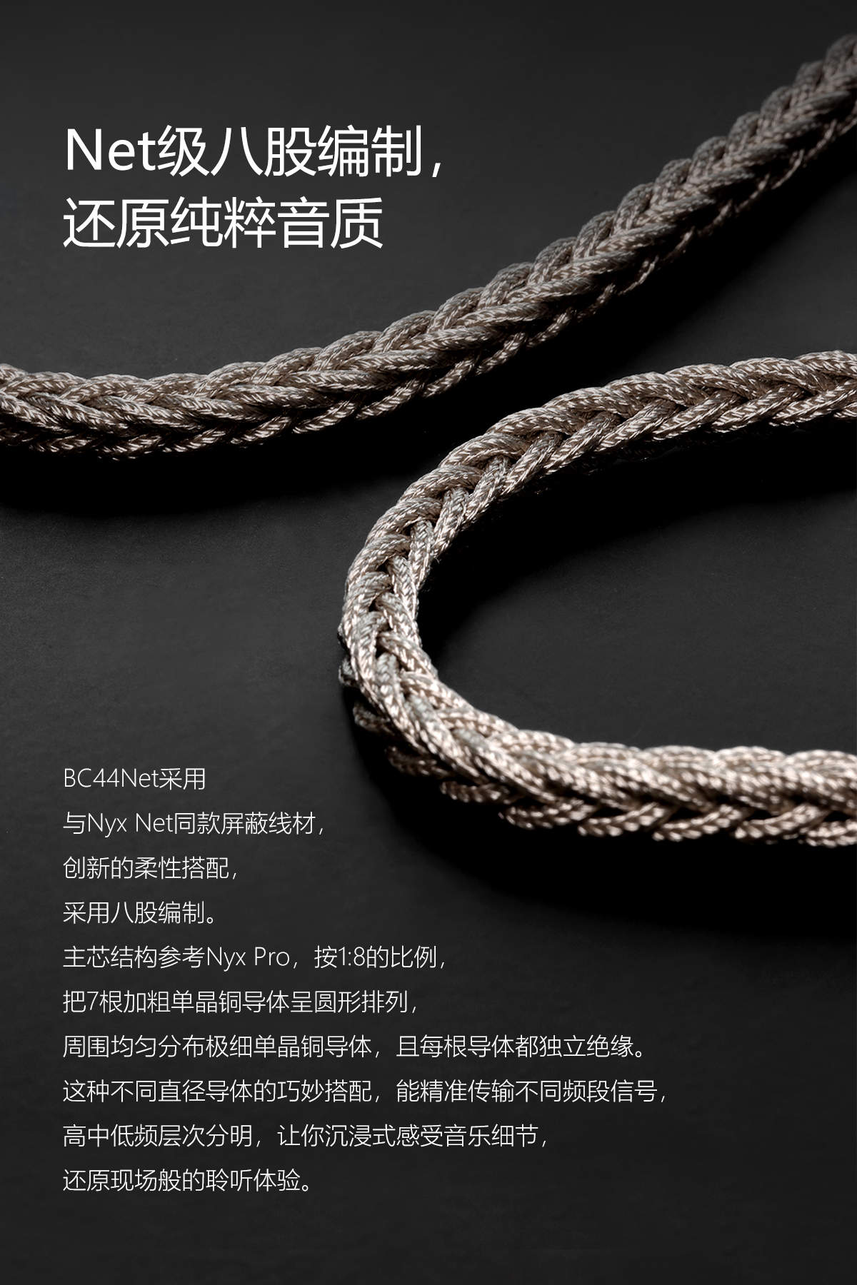 BC44Net 4.4平衡屏蔽对录线