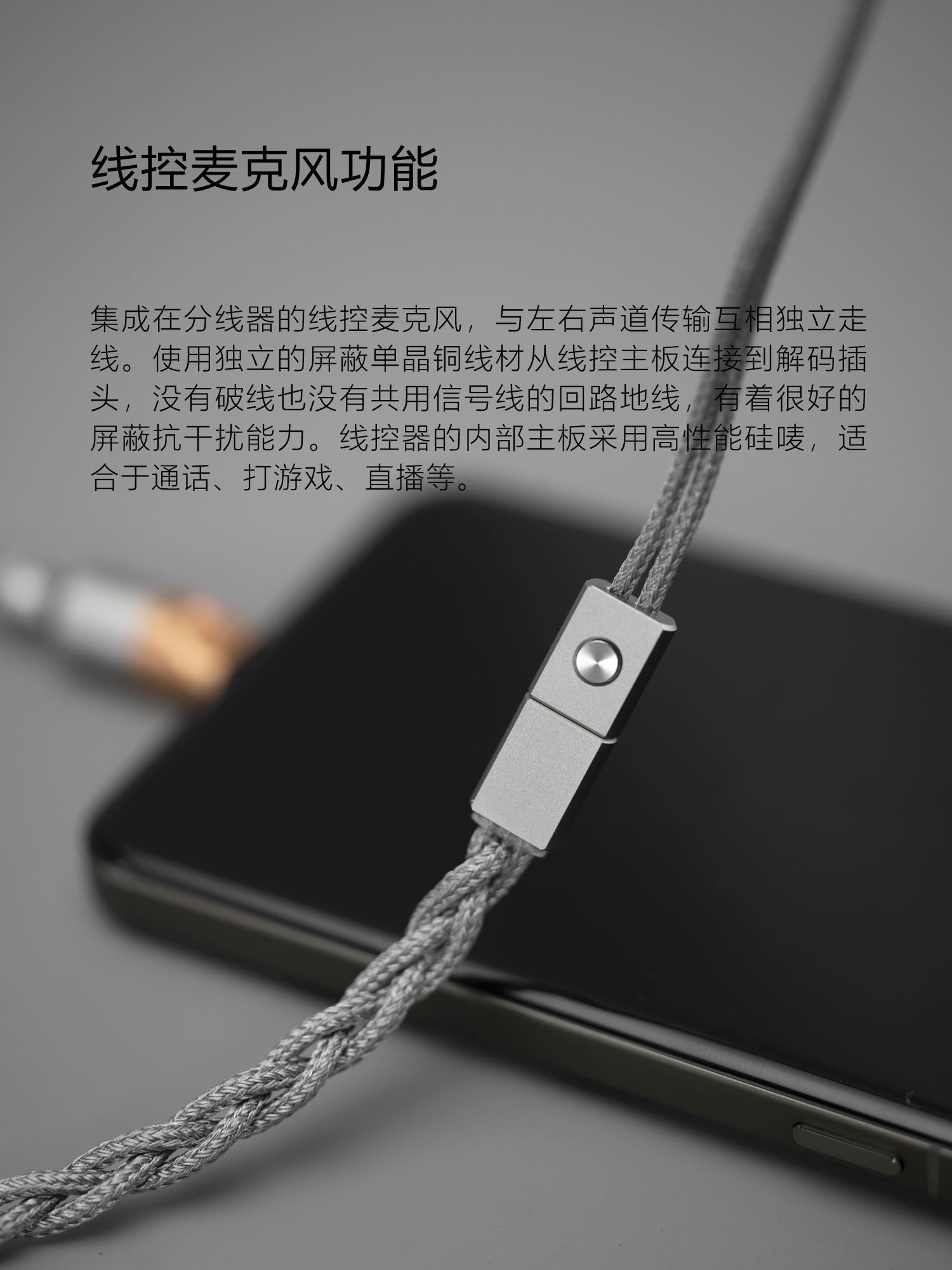 M198C USB-C接口解码耳机线