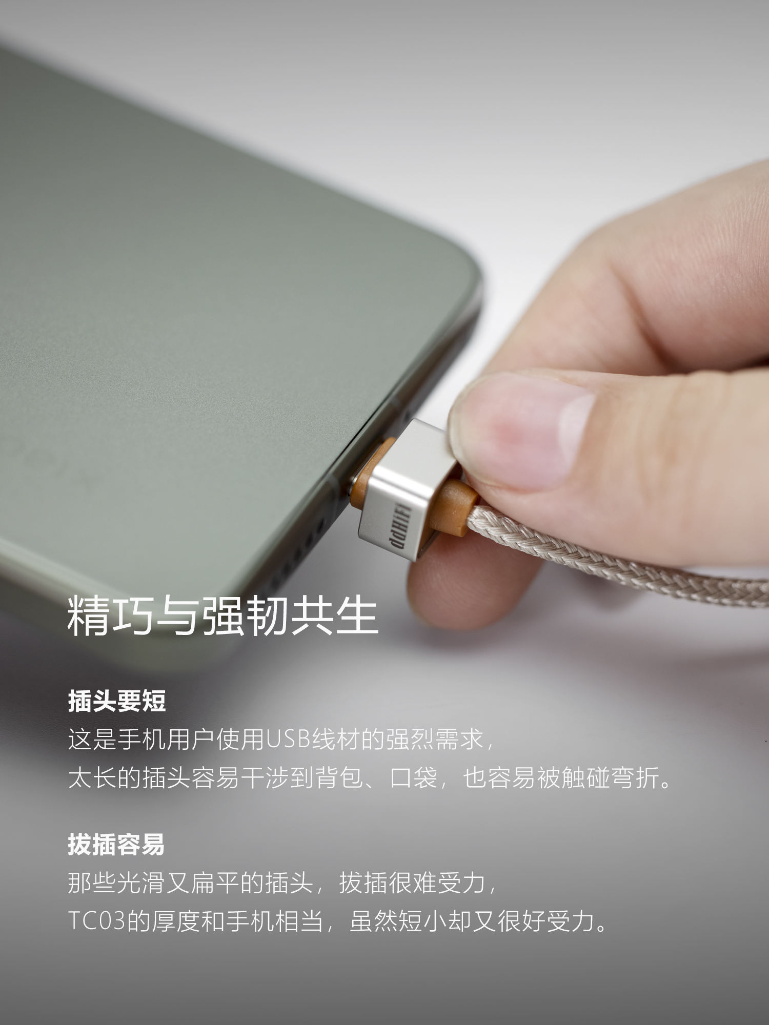 TC03 USB OTG音频解码连接线