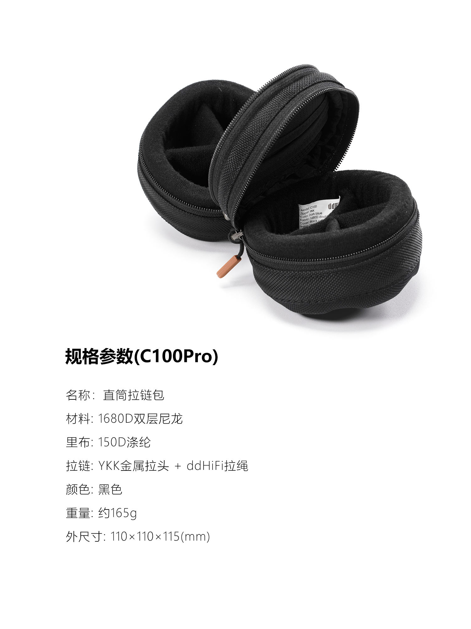 C100Pro 发烧友专属配件收纳包