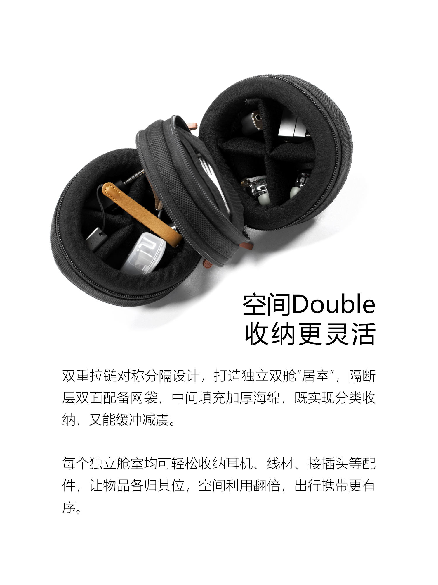 C100Pro 发烧友专属配件收纳包