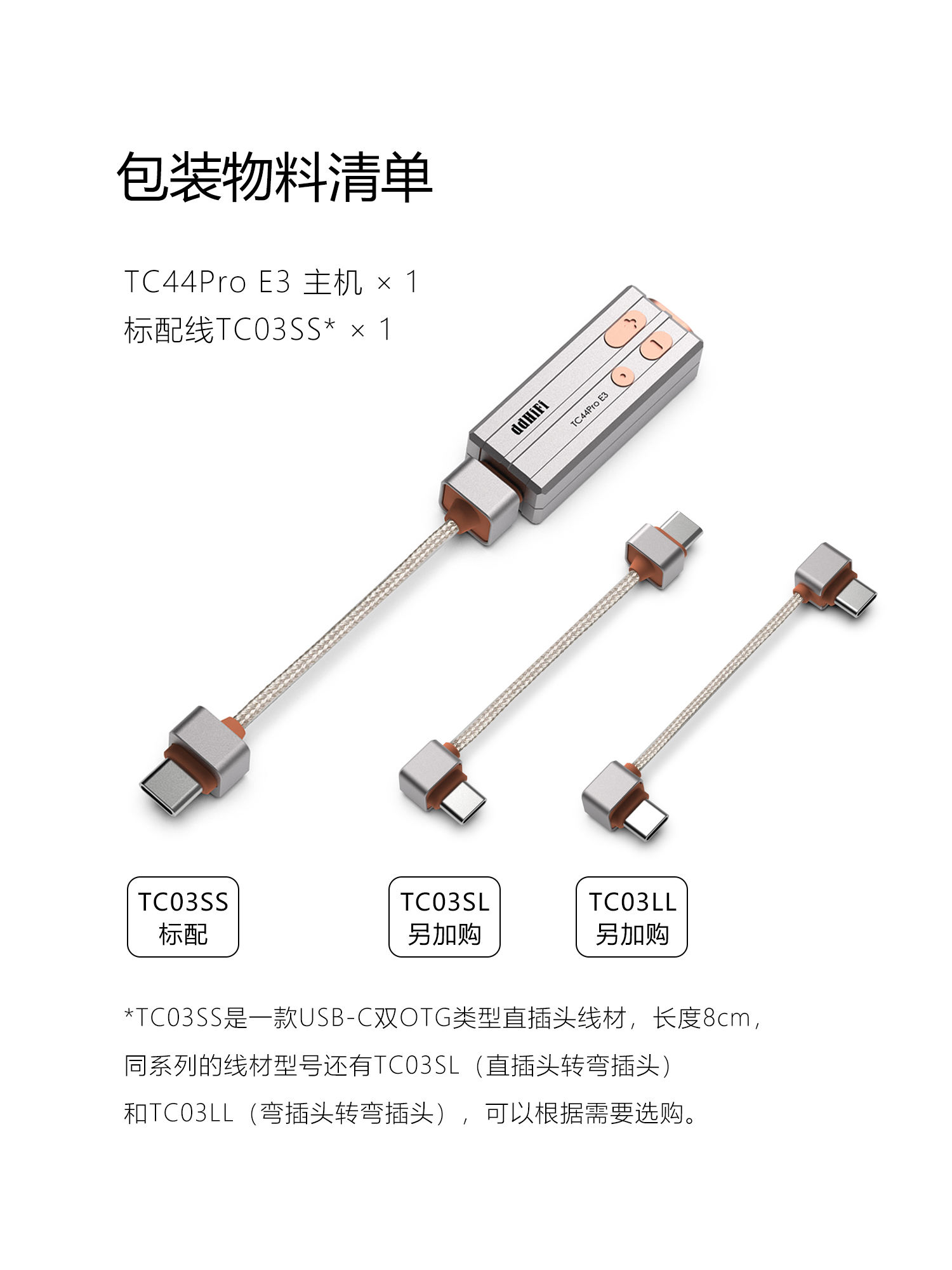 Eye3 第三代可换线无损解码耳放