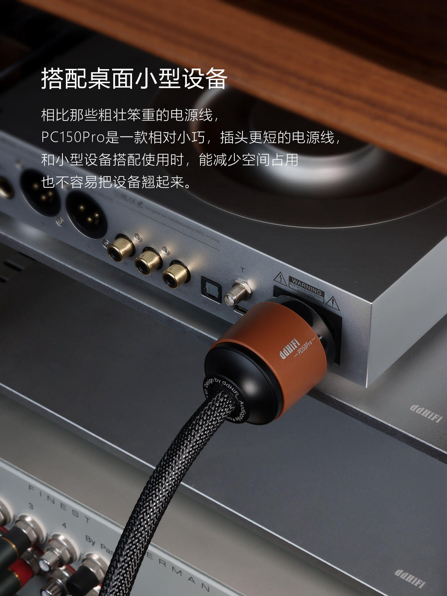 PC150Pro 自组装发烧电源线配件