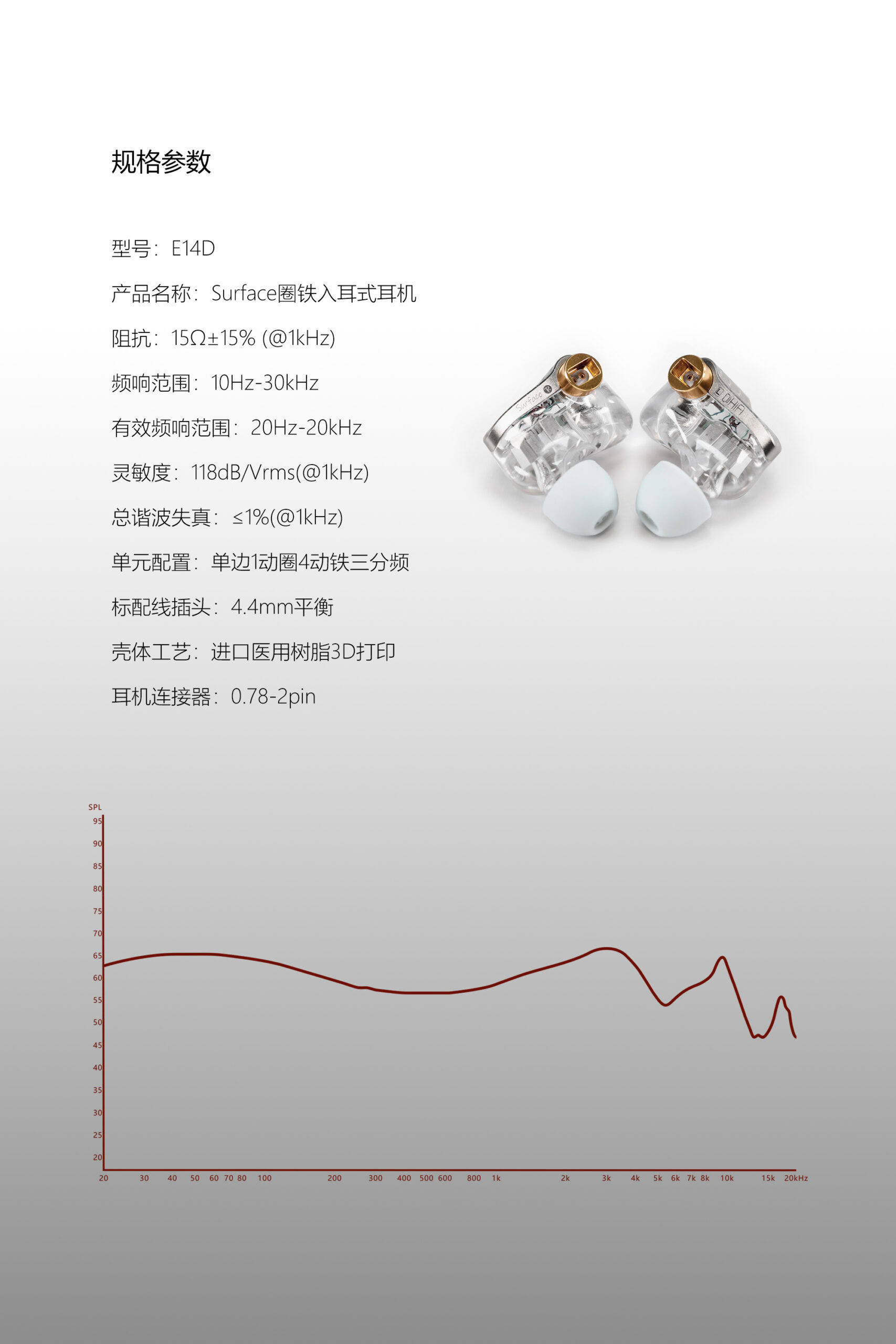 Surface 混合单元入耳式耳机