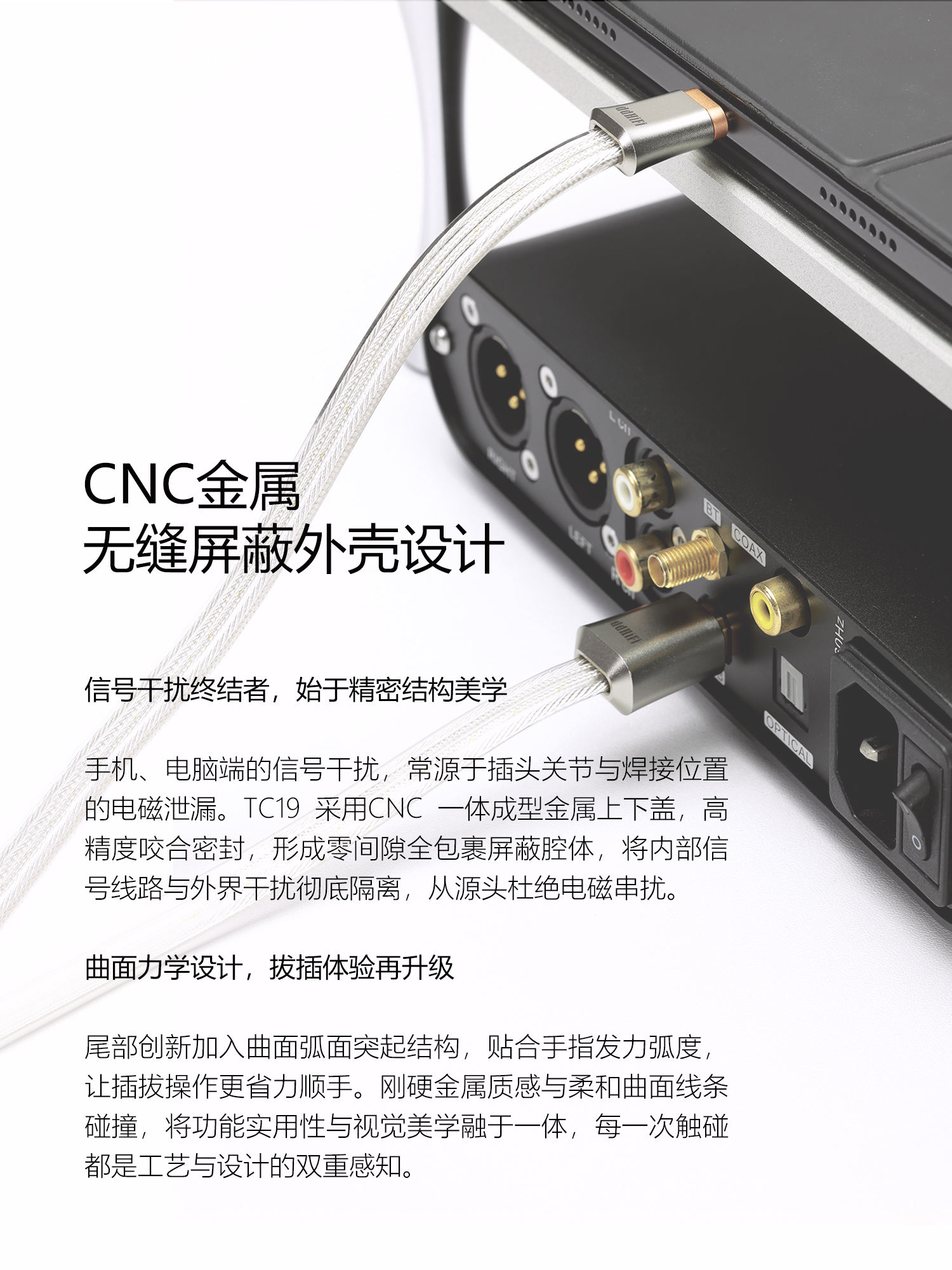 TC19BC 旗舰纯银数字信号线