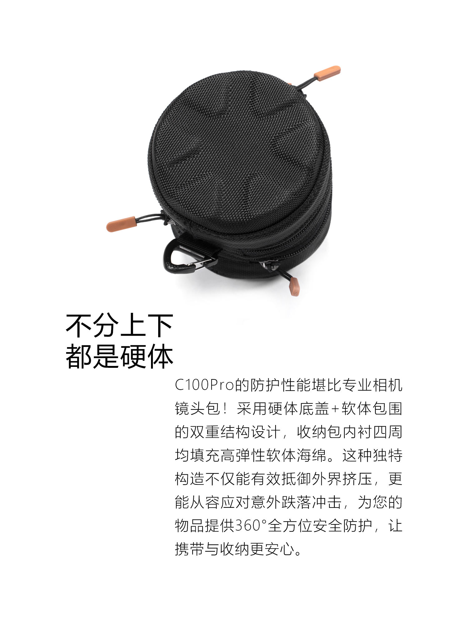 C100Pro 发烧友专属配件收纳包