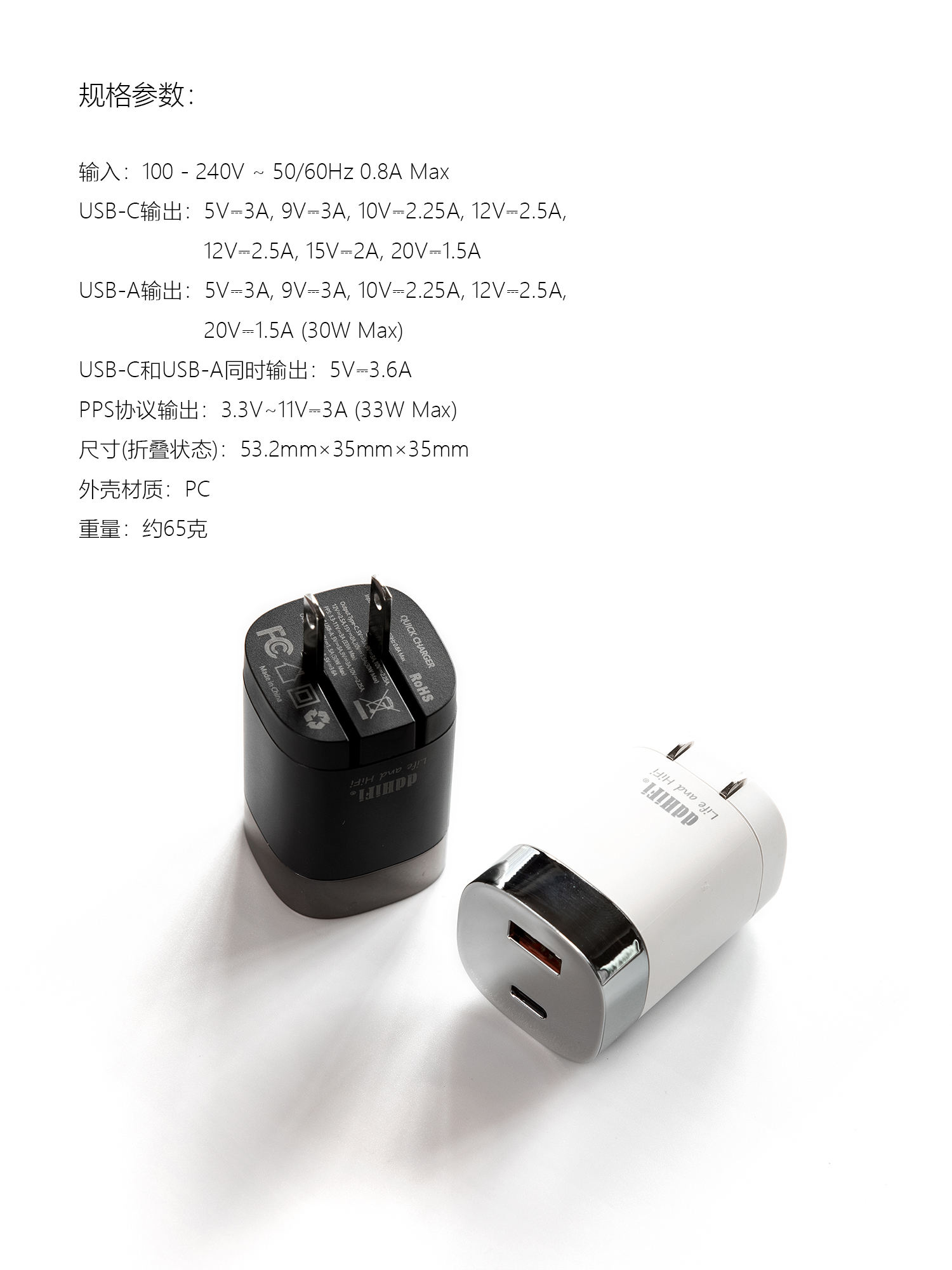 JT-P18 快充33W旅行充电头