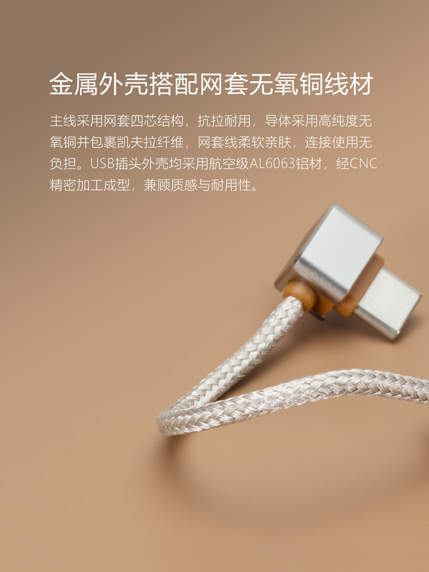 TC03 USB OTG音频解码连接线