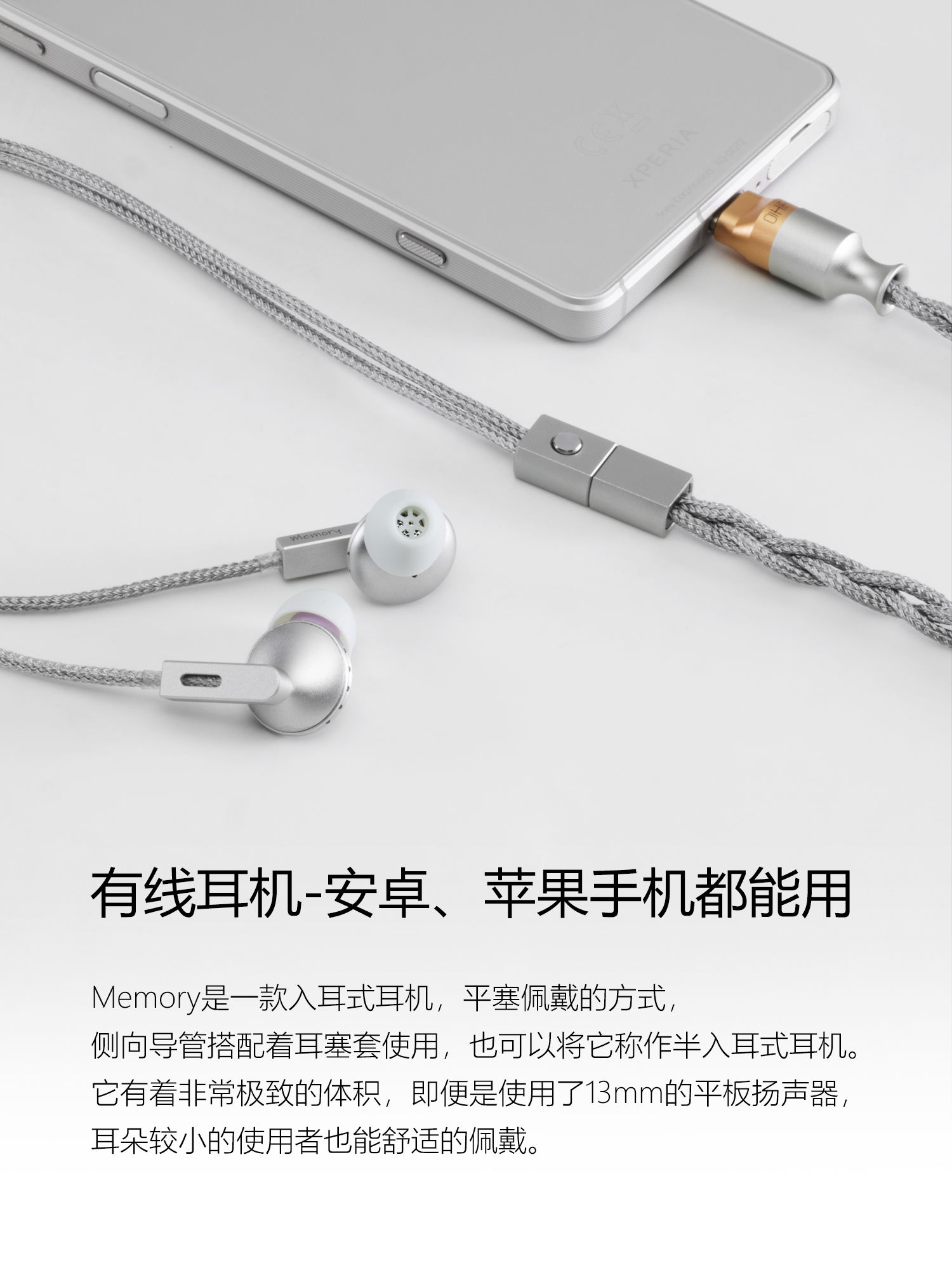 Memory 入耳式平板单元耳机