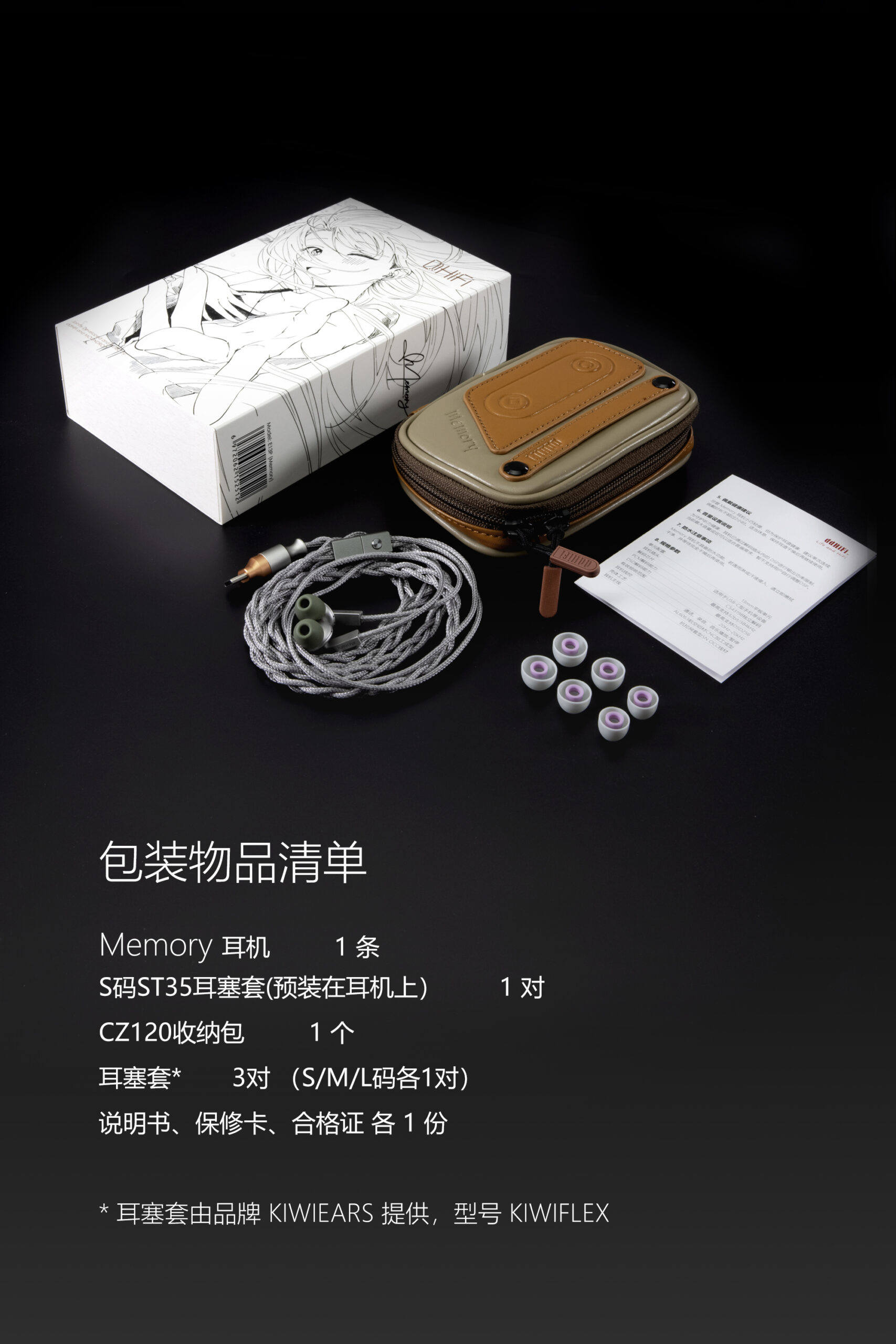 Memory 入耳式平板单元耳机