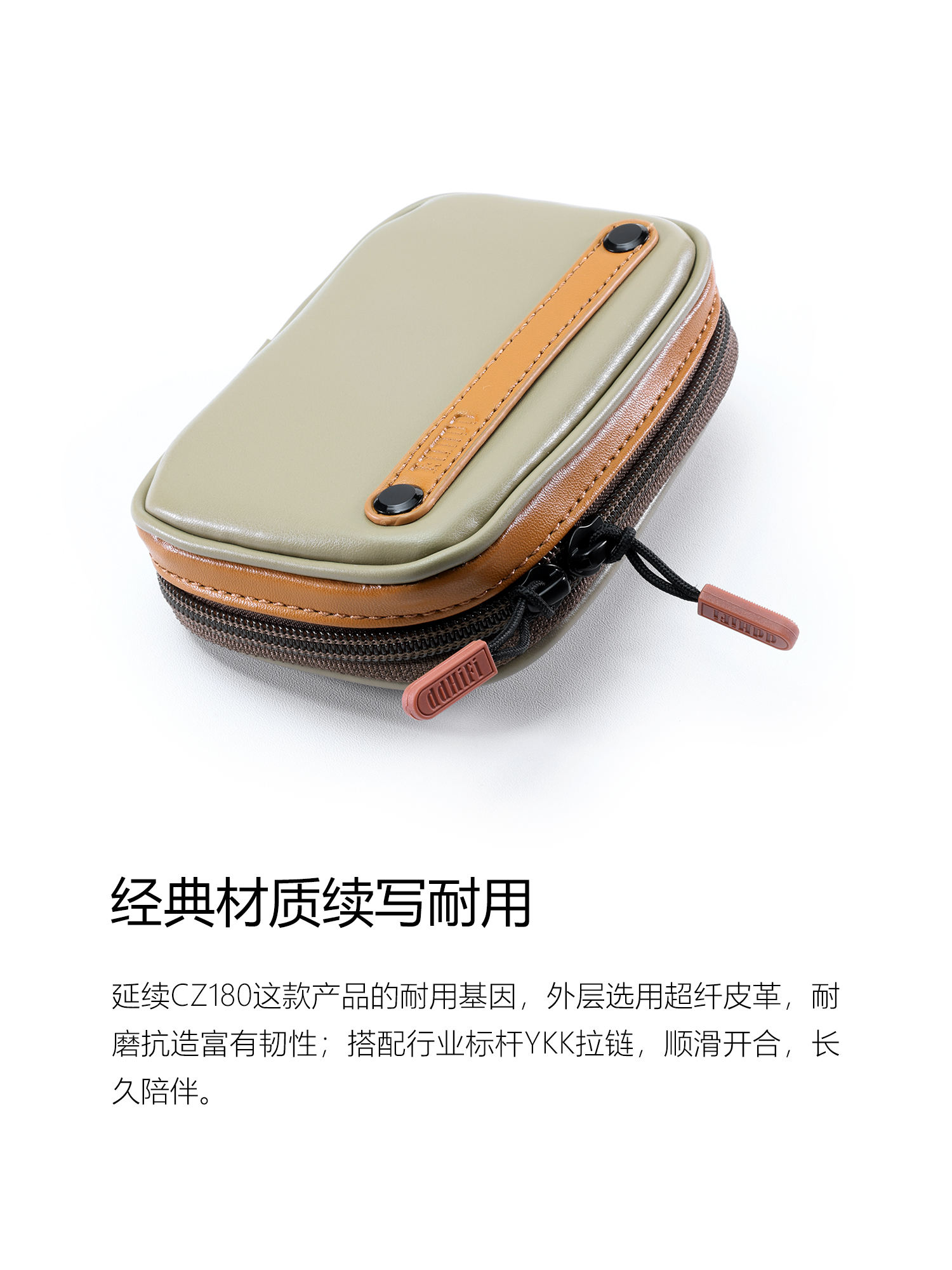 CZ120 复古磁带风耳机收纳包