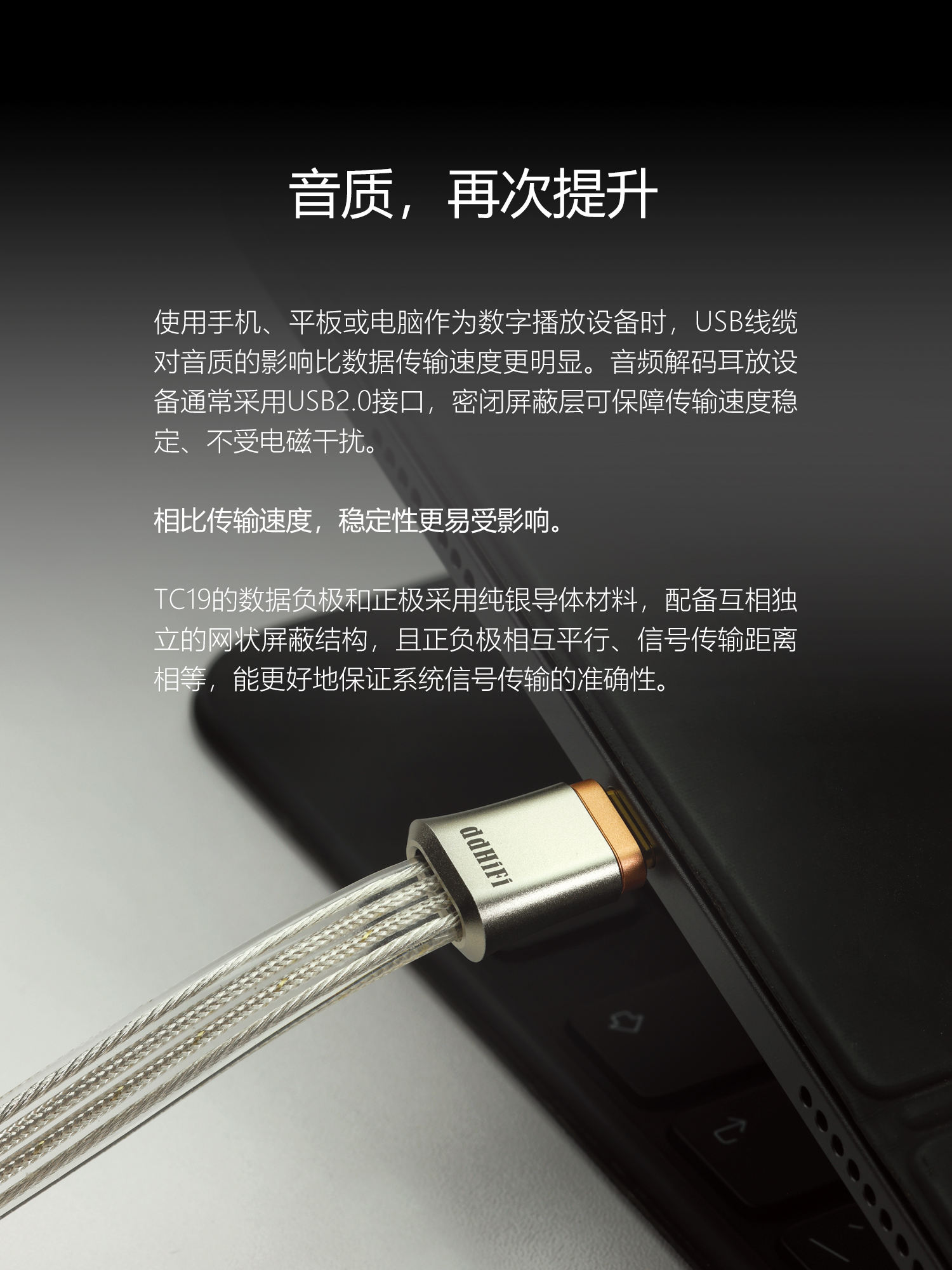 TC19CC 旗舰纯银数字信号线