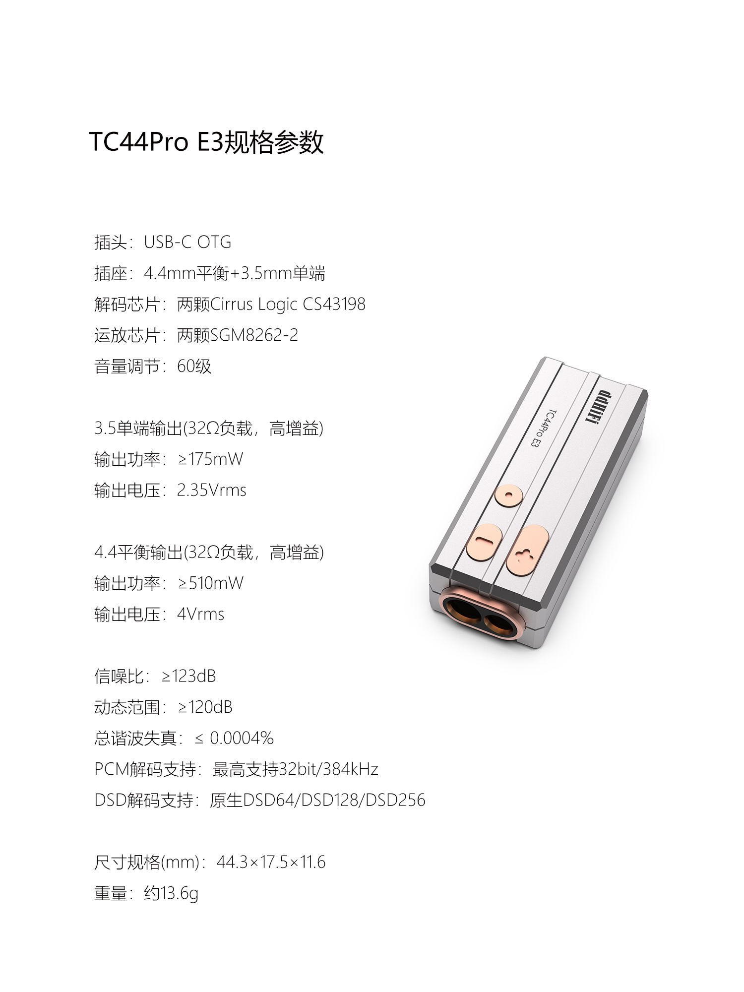 Eye3 第三代可换线无损解码耳放