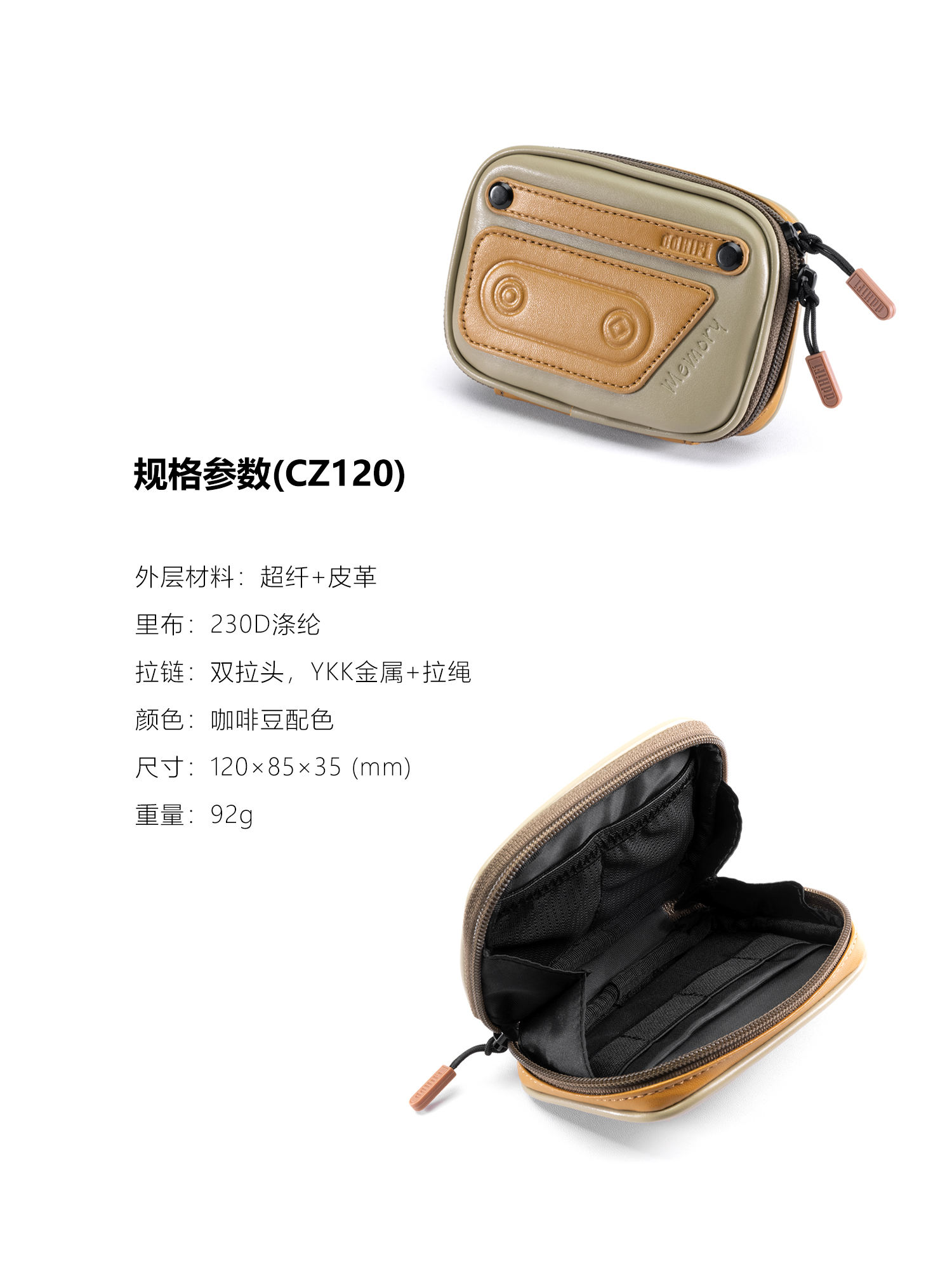 CZ120 复古磁带风耳机收纳包