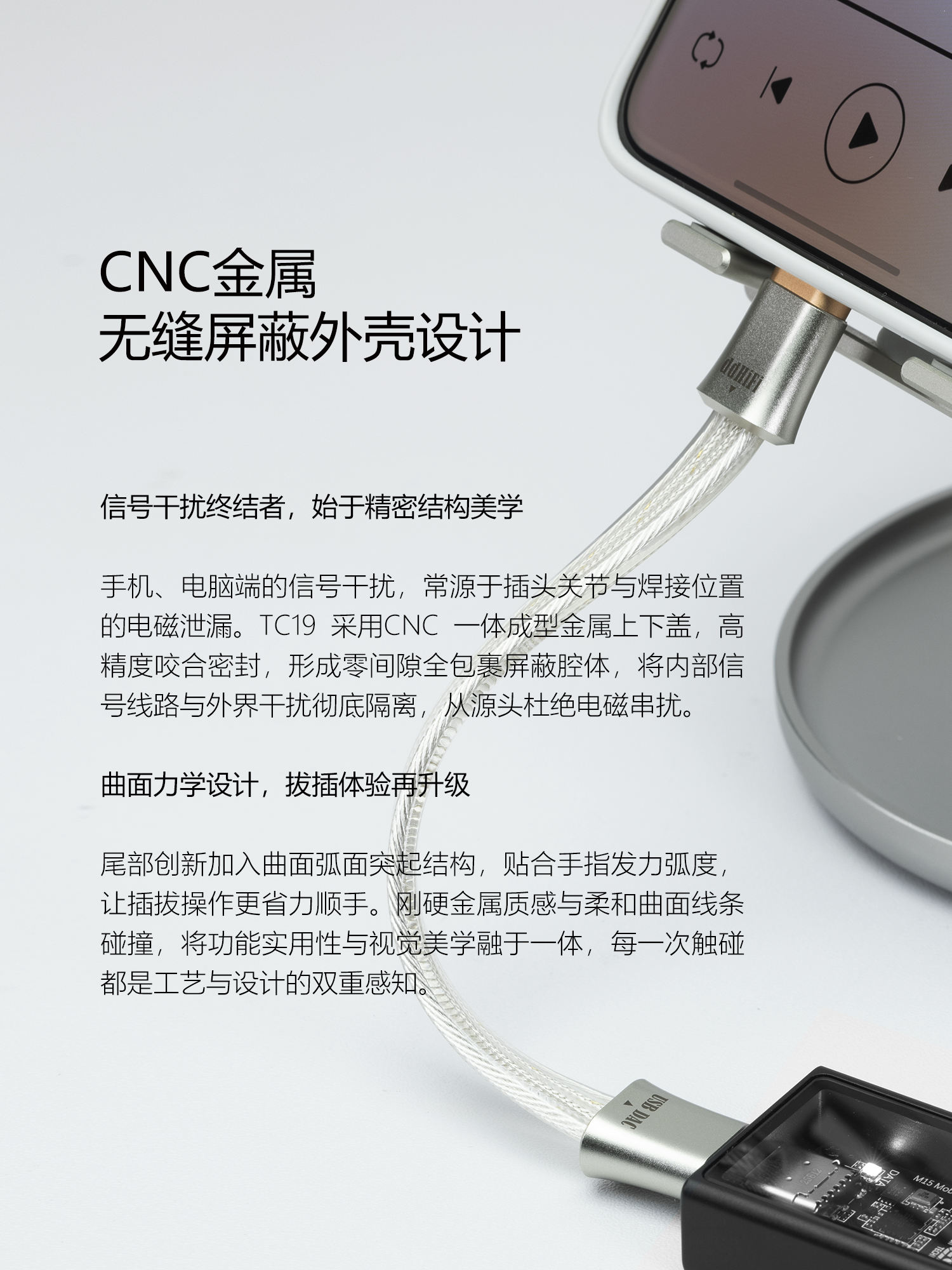 TC19CC 旗舰纯银数字信号线