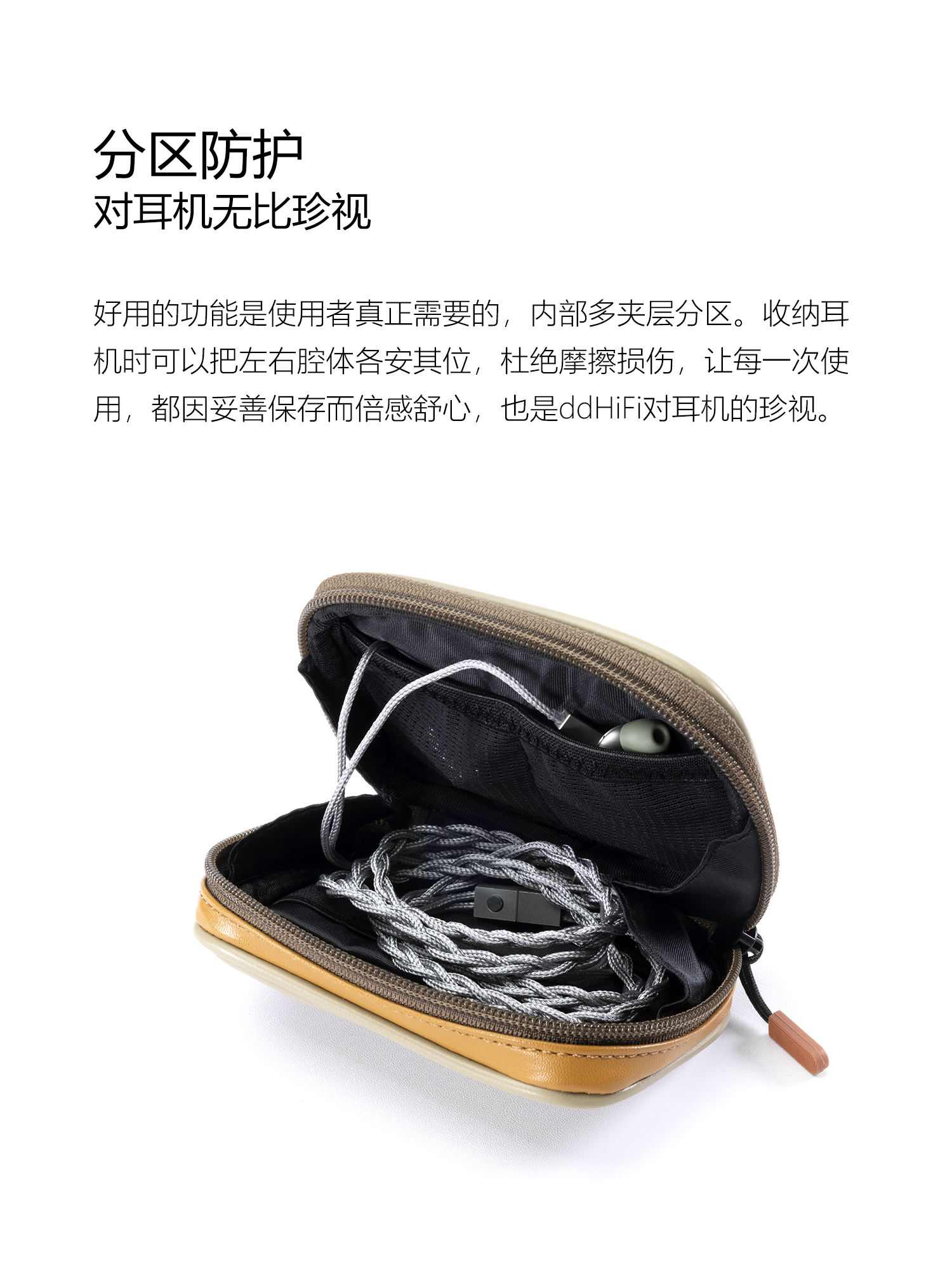 CZ120 复古磁带风耳机收纳包