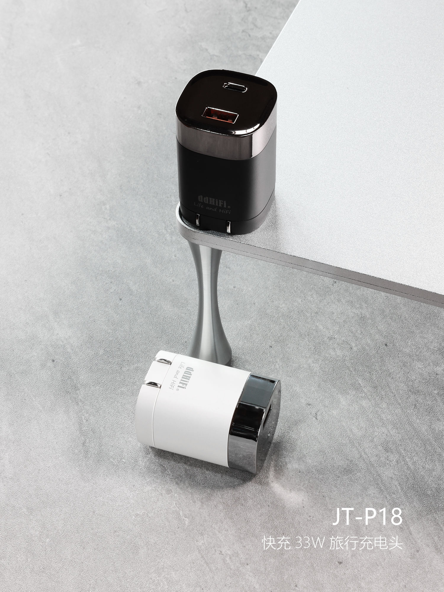 JT-P18 快充33W旅行充电头