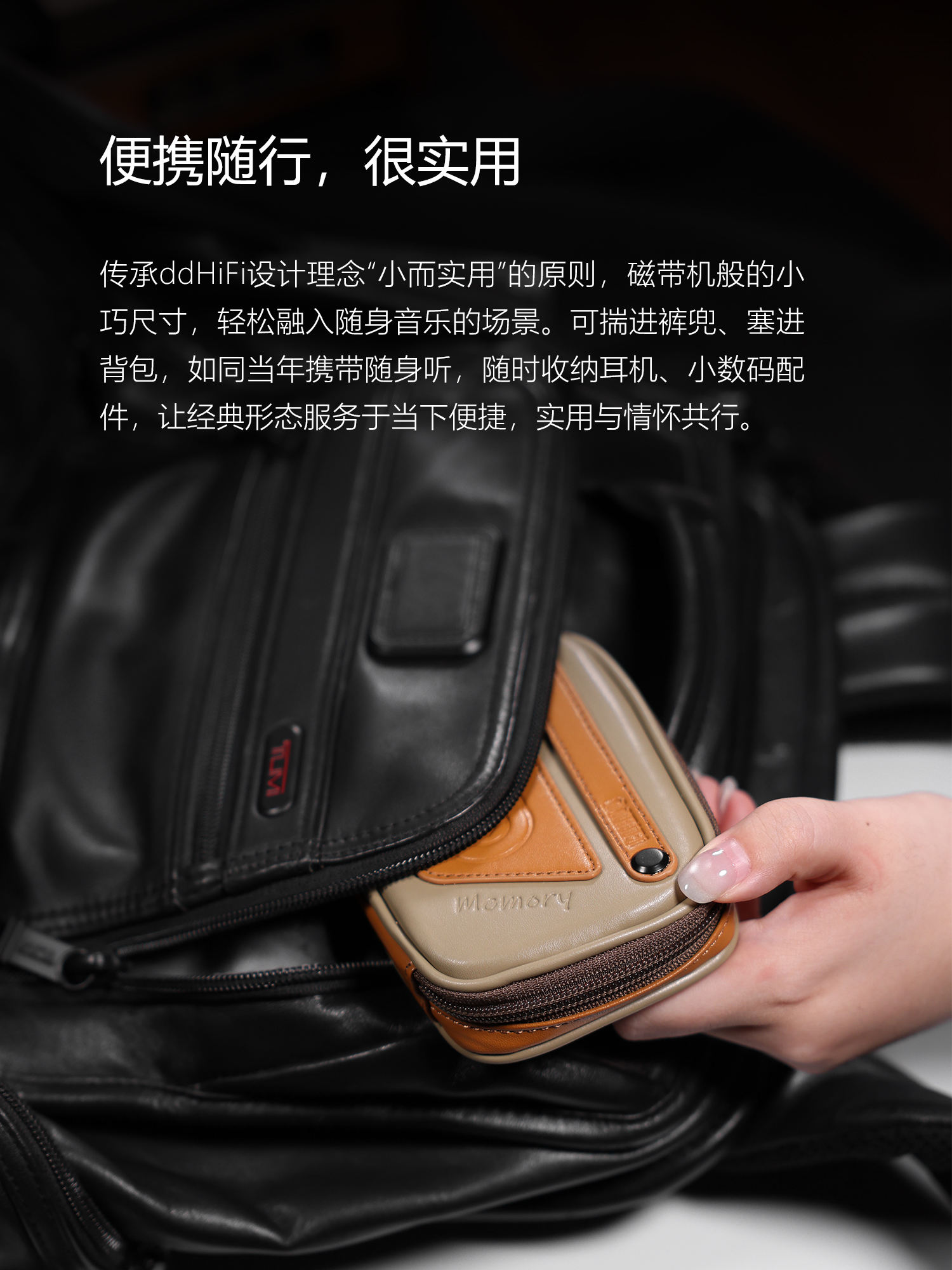 CZ120 复古磁带风耳机收纳包