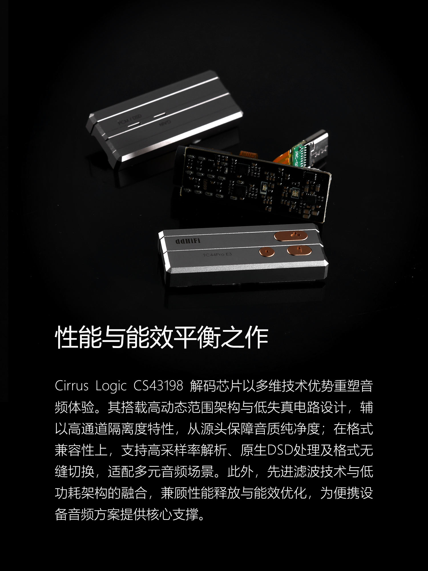 Eye3 第三代可换线无损解码耳放