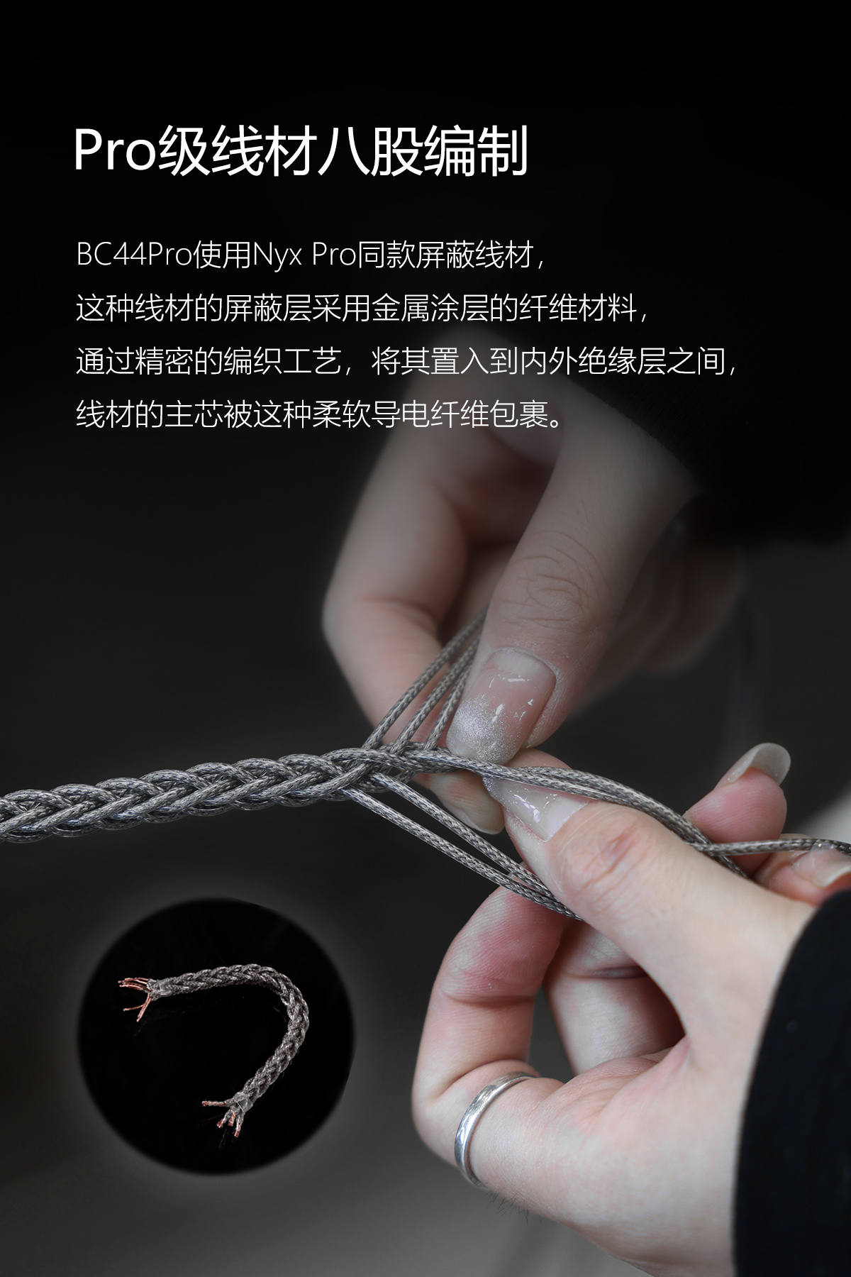 BC44Pro 4.4平衡屏蔽对录线