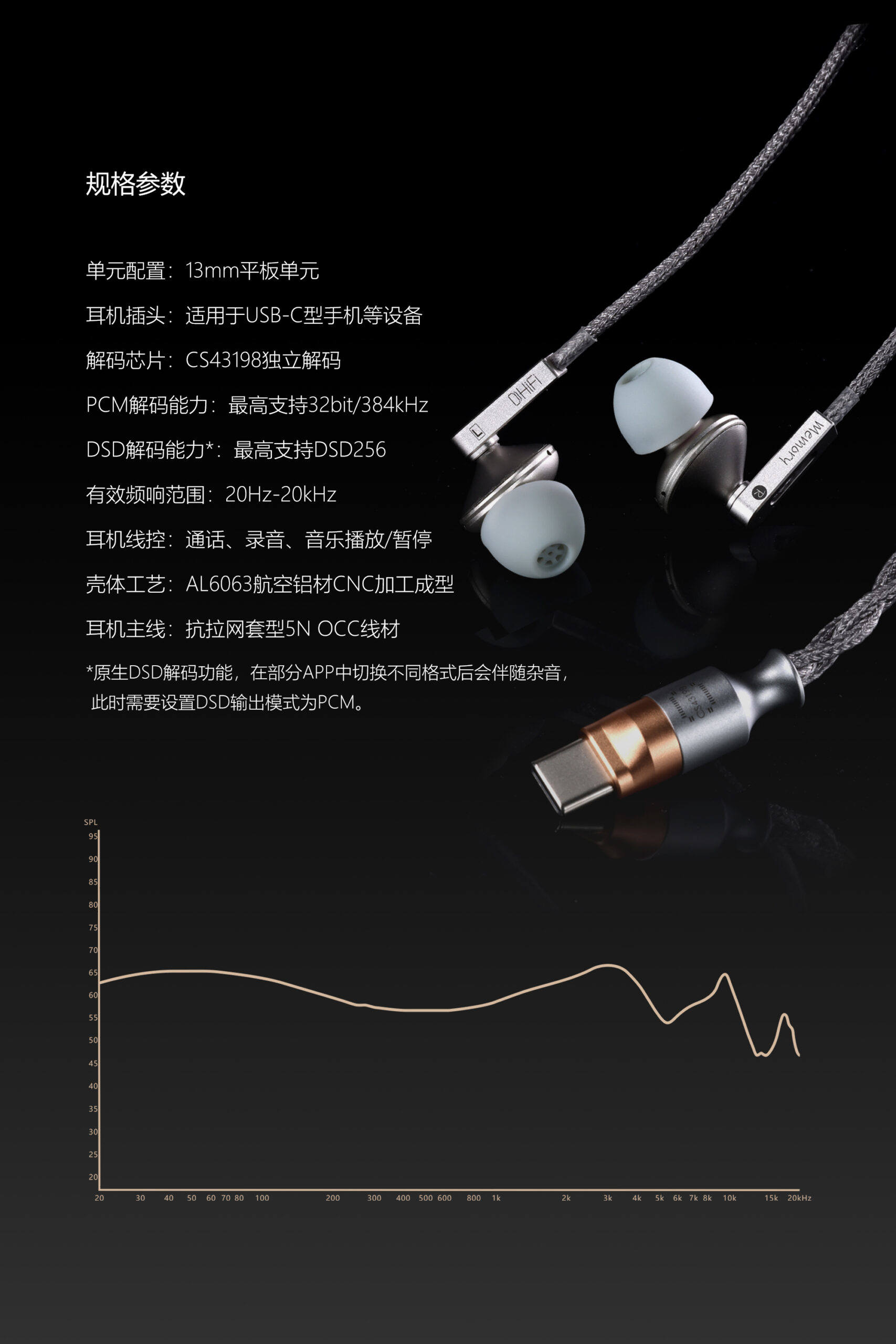 Memory 入耳式平板单元耳机