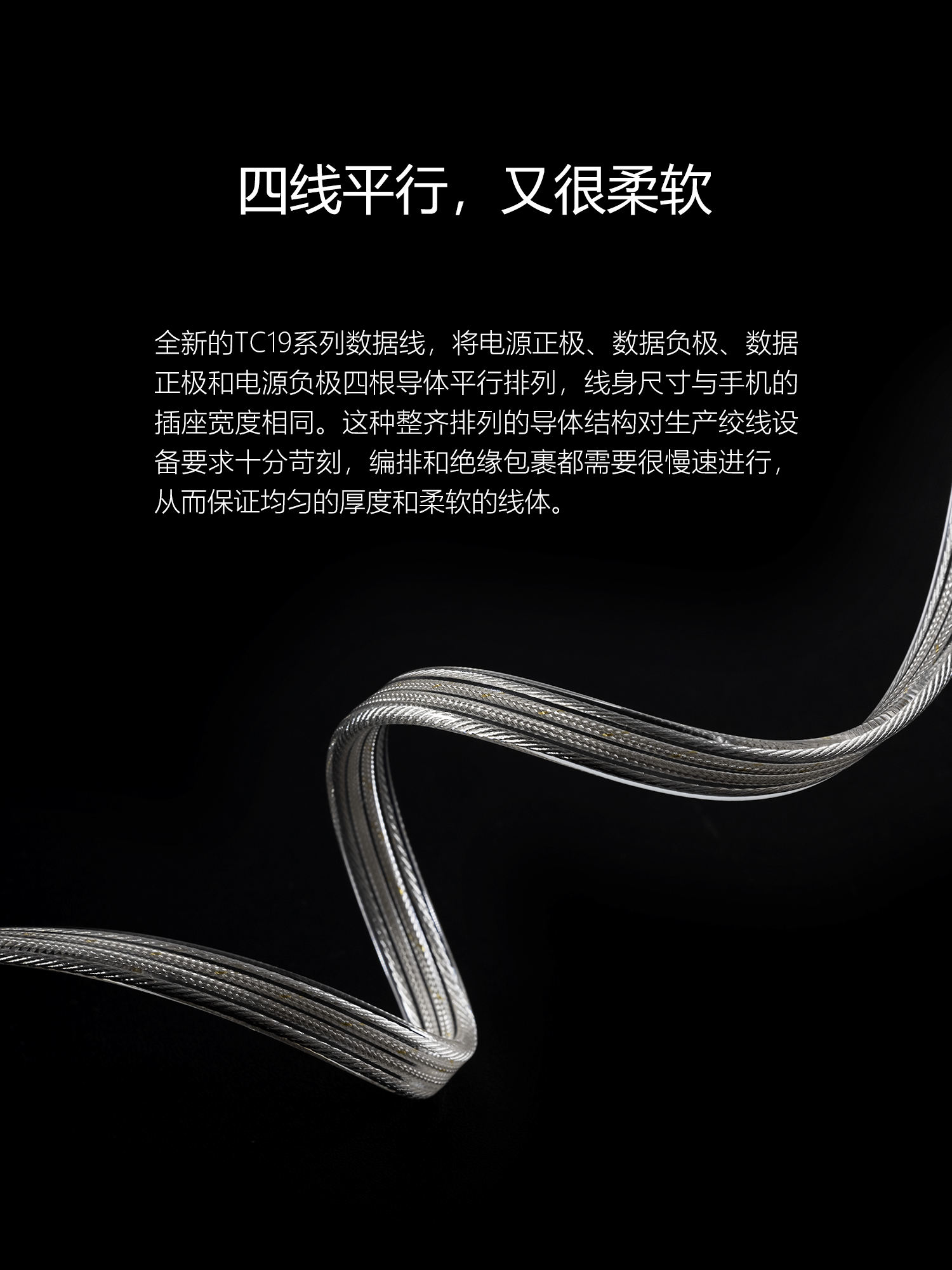 TC19CC 旗舰纯银数字信号线